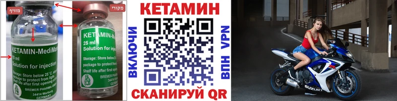 Кетамин ketamine  Купить закладки  Липецк 