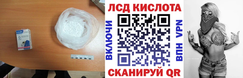 Лсд 25 экстази кислота  Купить  Липецк 