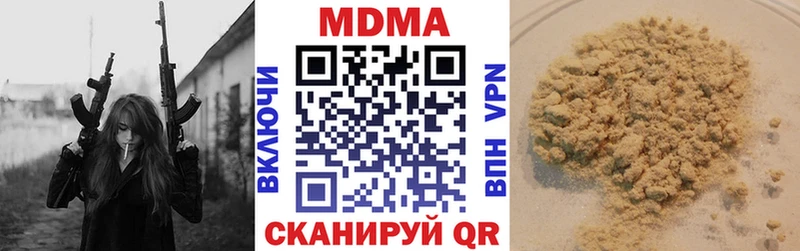 МДМА VHQ  Купить где  Липецк 