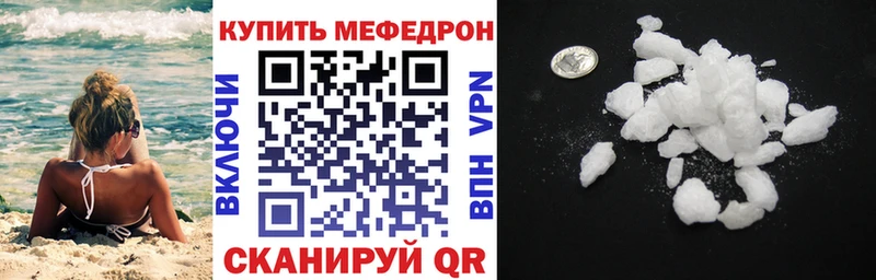 Мефедрон 4 MMC  Купить закладки  Липецк 