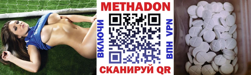 МЕТАДОН VHQ Купить закладки Липецк